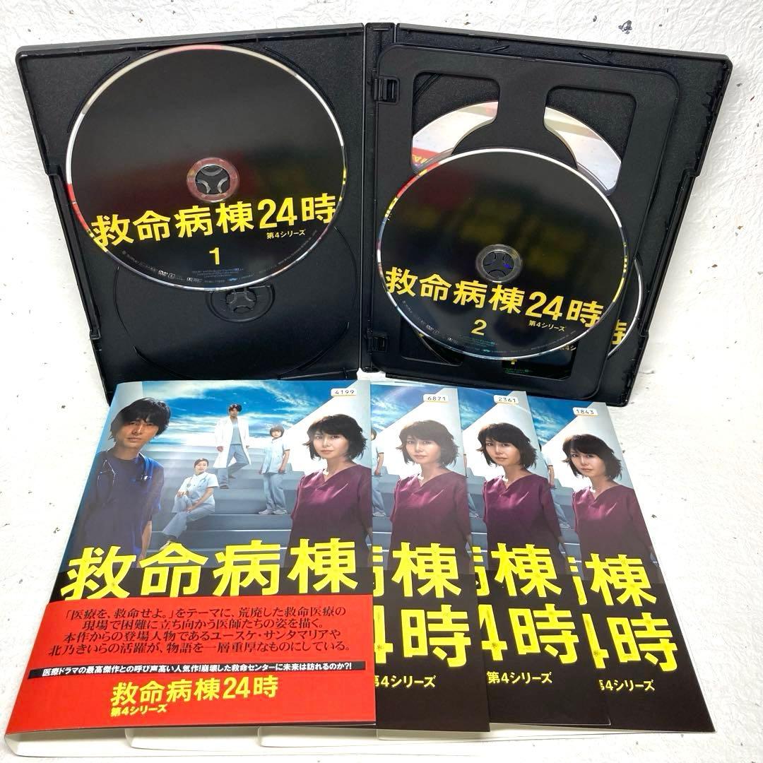 救命病棟24時 第1シリーズ〜第5シリーズ+SP DVD コンプリート全23巻