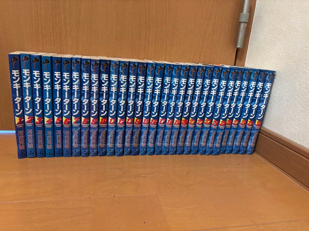 モンキーターン 全30巻　全巻セット