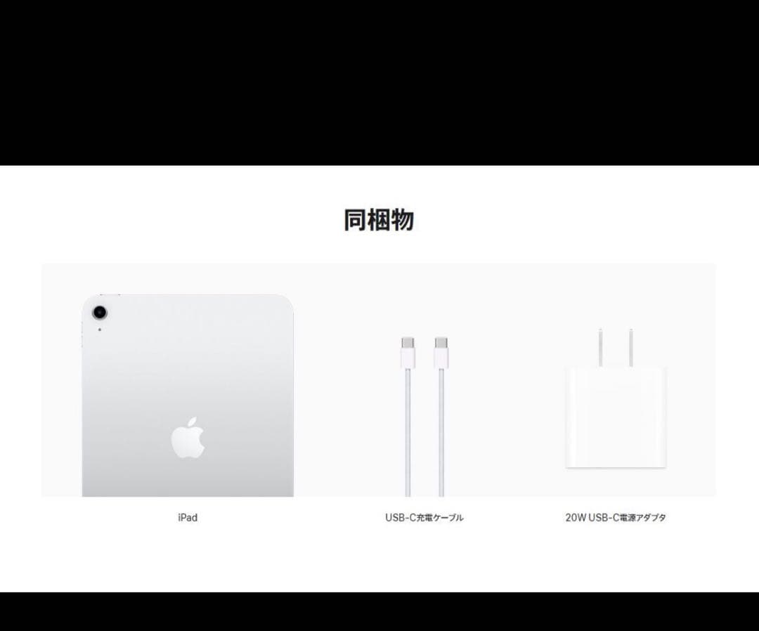 【新品】第11世代iPad （A16）128GB シルバー MD3Y4J/A