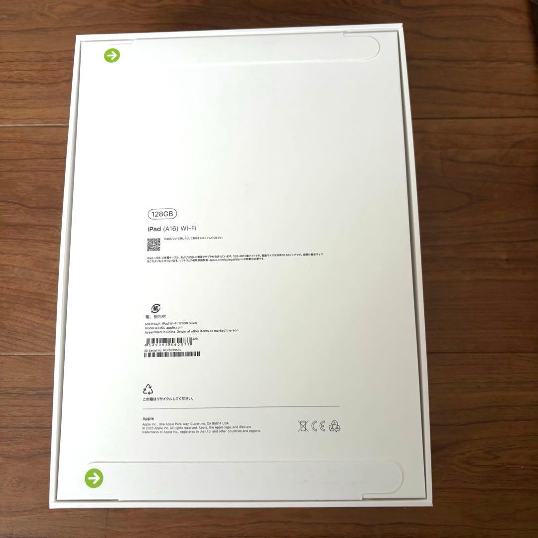 【新品】第11世代iPad （A16）128GB シルバー MD3Y4J/A