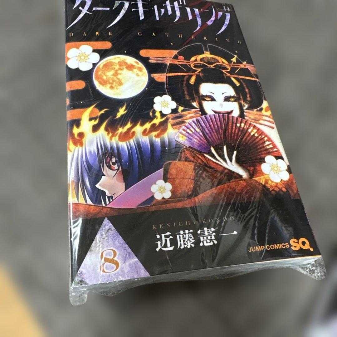 ダークギャザリング 1-14巻　一部未開封品