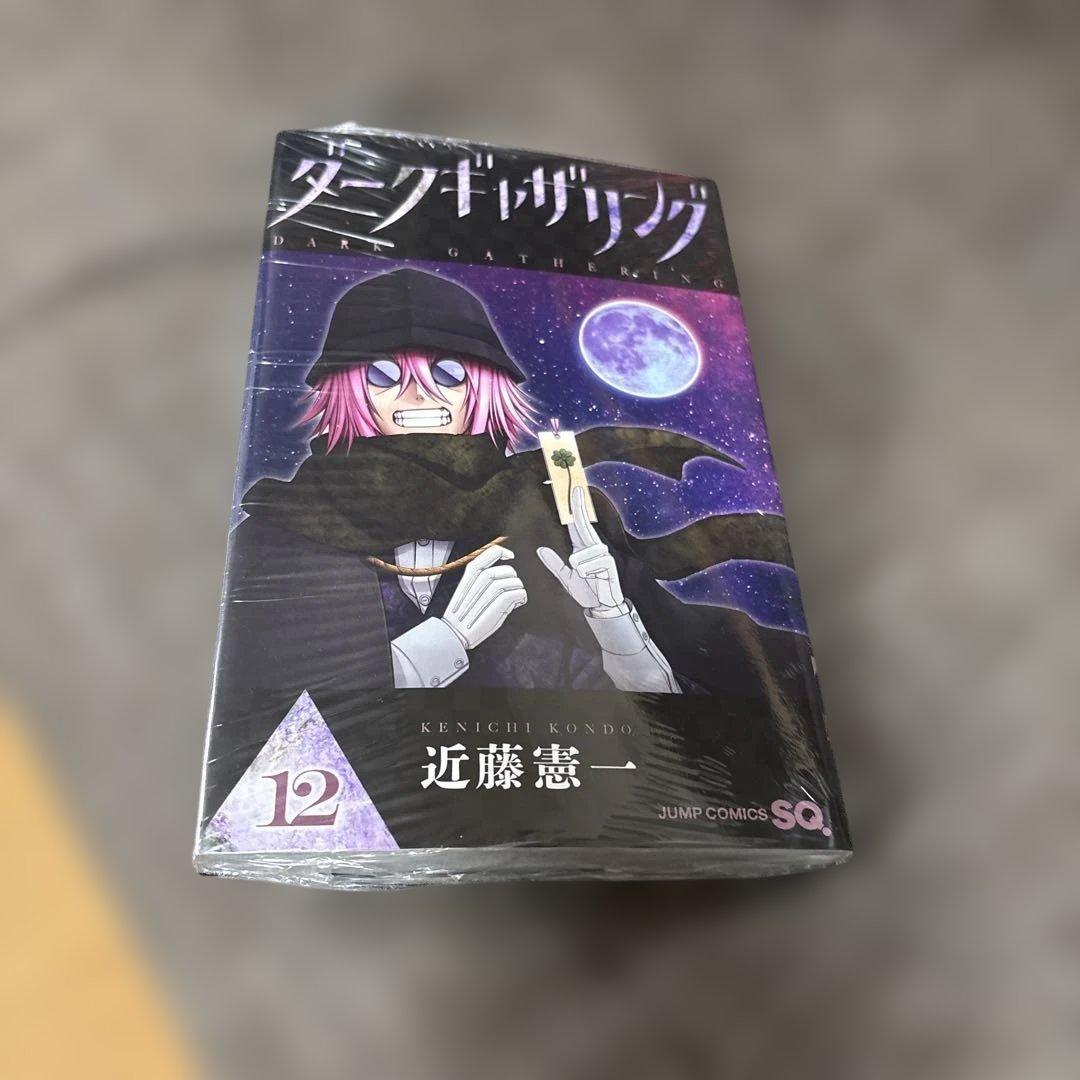 ダークギャザリング 1-14巻　一部未開封品