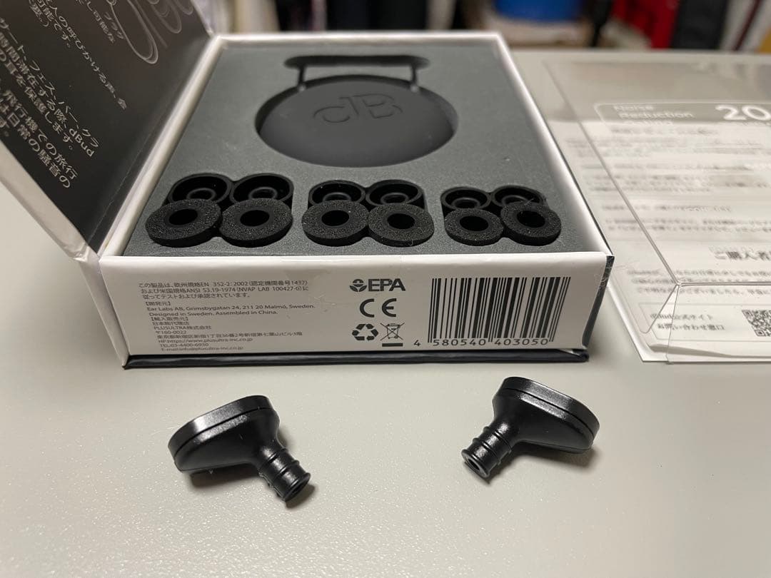 dBud 音量調整可能な耳栓　※新品購入時の付属品あり
