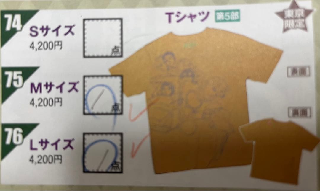 荒木飛呂彦JOJO 冒険の波紋  Tシャツ ①〜④いずれか