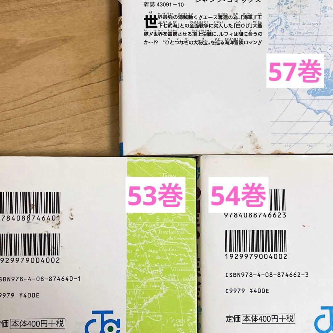 ONE PIECE 1〜71巻(抜けなし)(中古品)