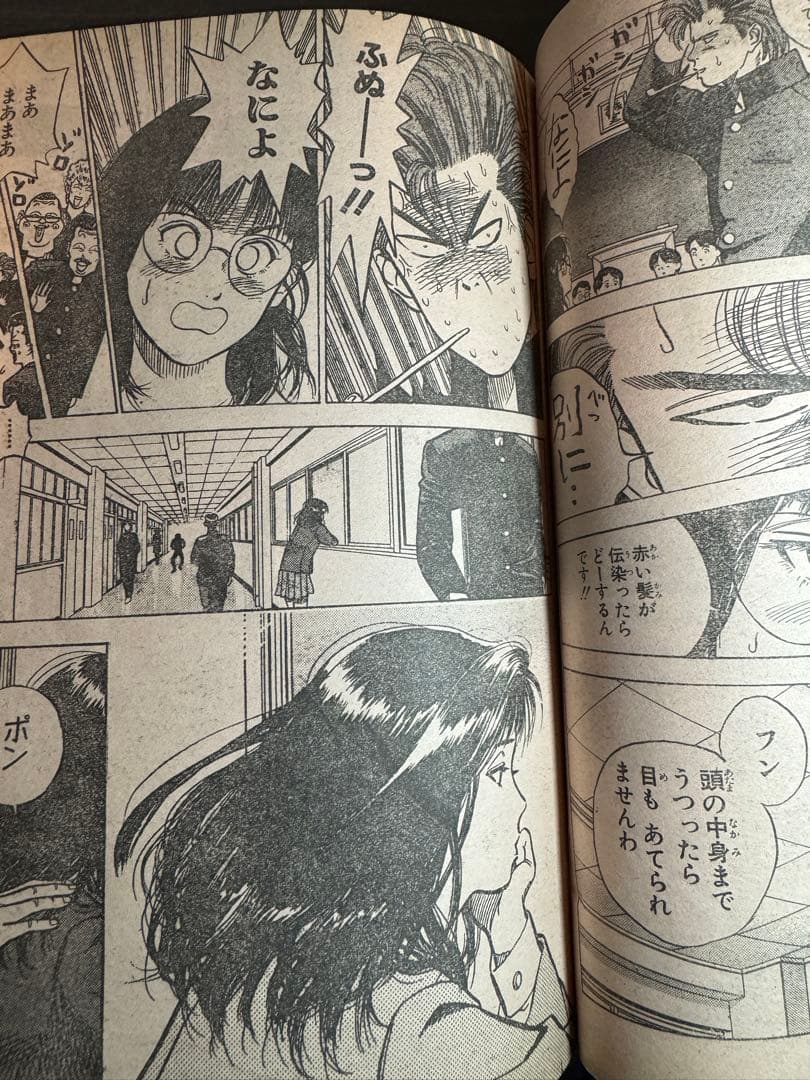 少年ジャンプ特別編集 SummerSpecial 1990年 赤が好き