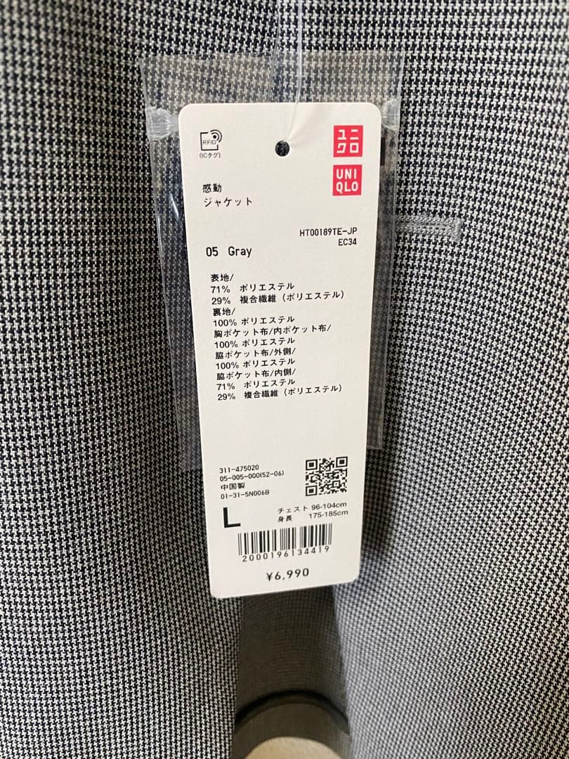 ユニクロ　感動ジャケット　チドリ　サイズL UNIQLO