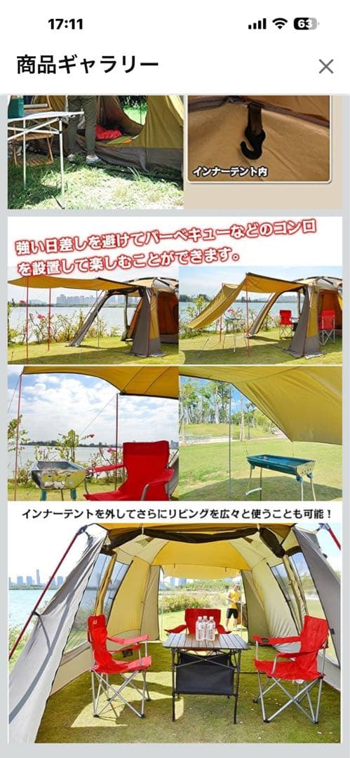 Hill Stone ad201 オールインワンテント