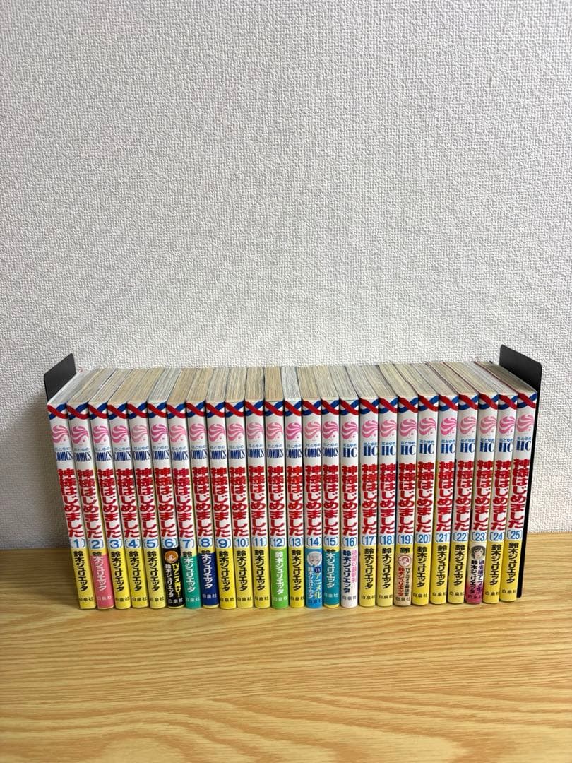 神様はじめました　全25巻セット　特典付き