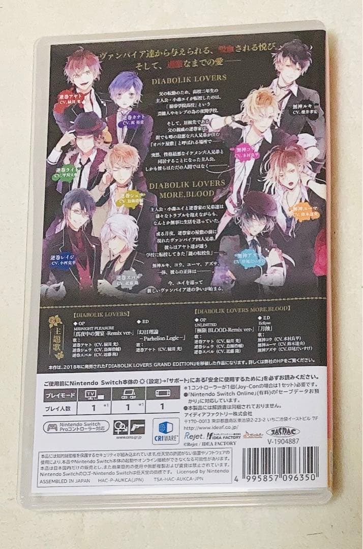 ディアラバ　ディアボリックラバーズ