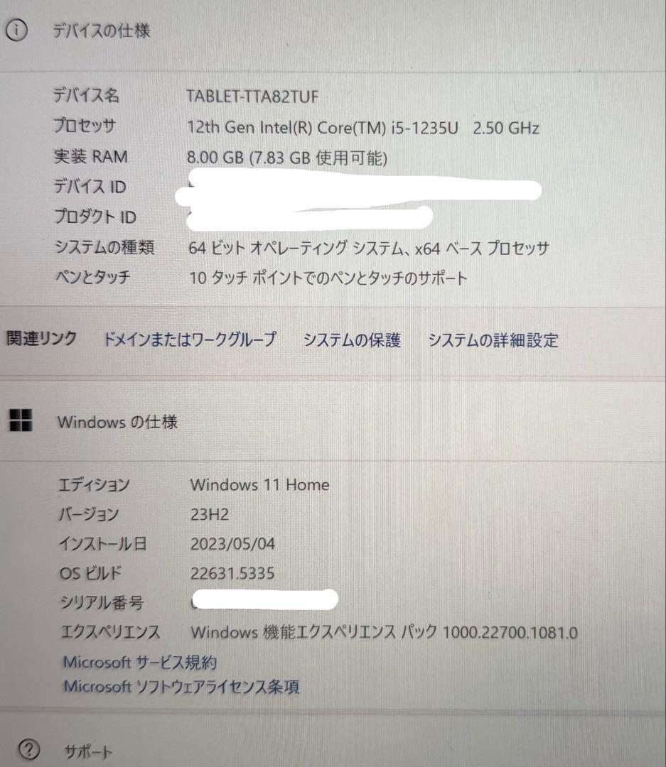 【超美品】Microsoft Surface Pro9 キーボード付
