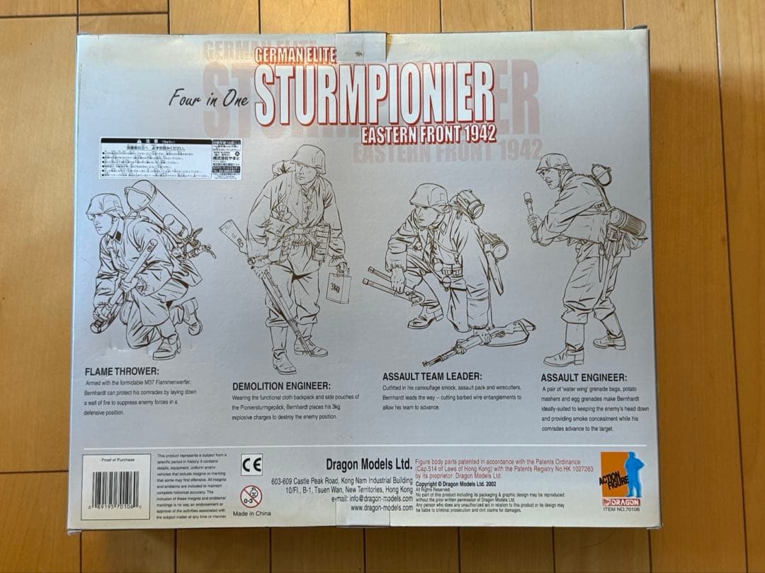 ドラゴンモデルズ　1/6WW2ドイツ軍アクションフィギュア 東部戦線
