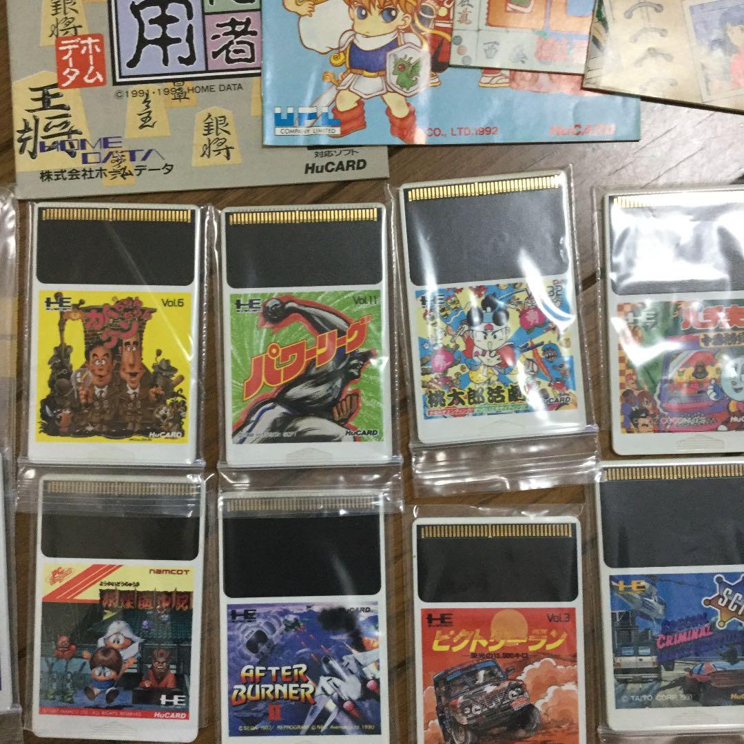 PCエンジンソフト