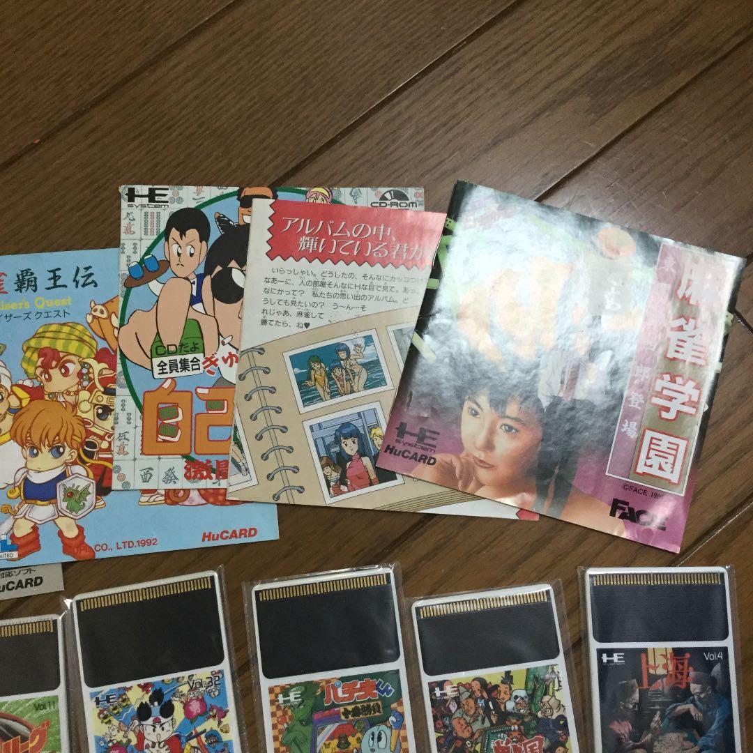 PCエンジンソフト