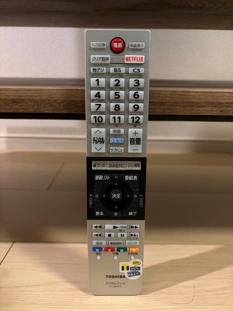 50M510X 50インチ液晶テレビ
