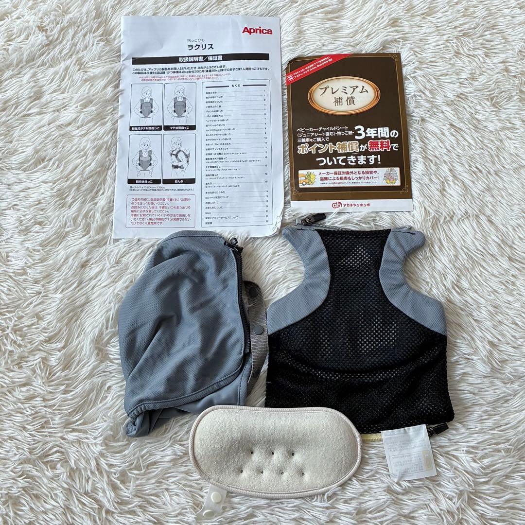 極美品　Aprica アップリカ Laclis ラクリス 抱っこ紐