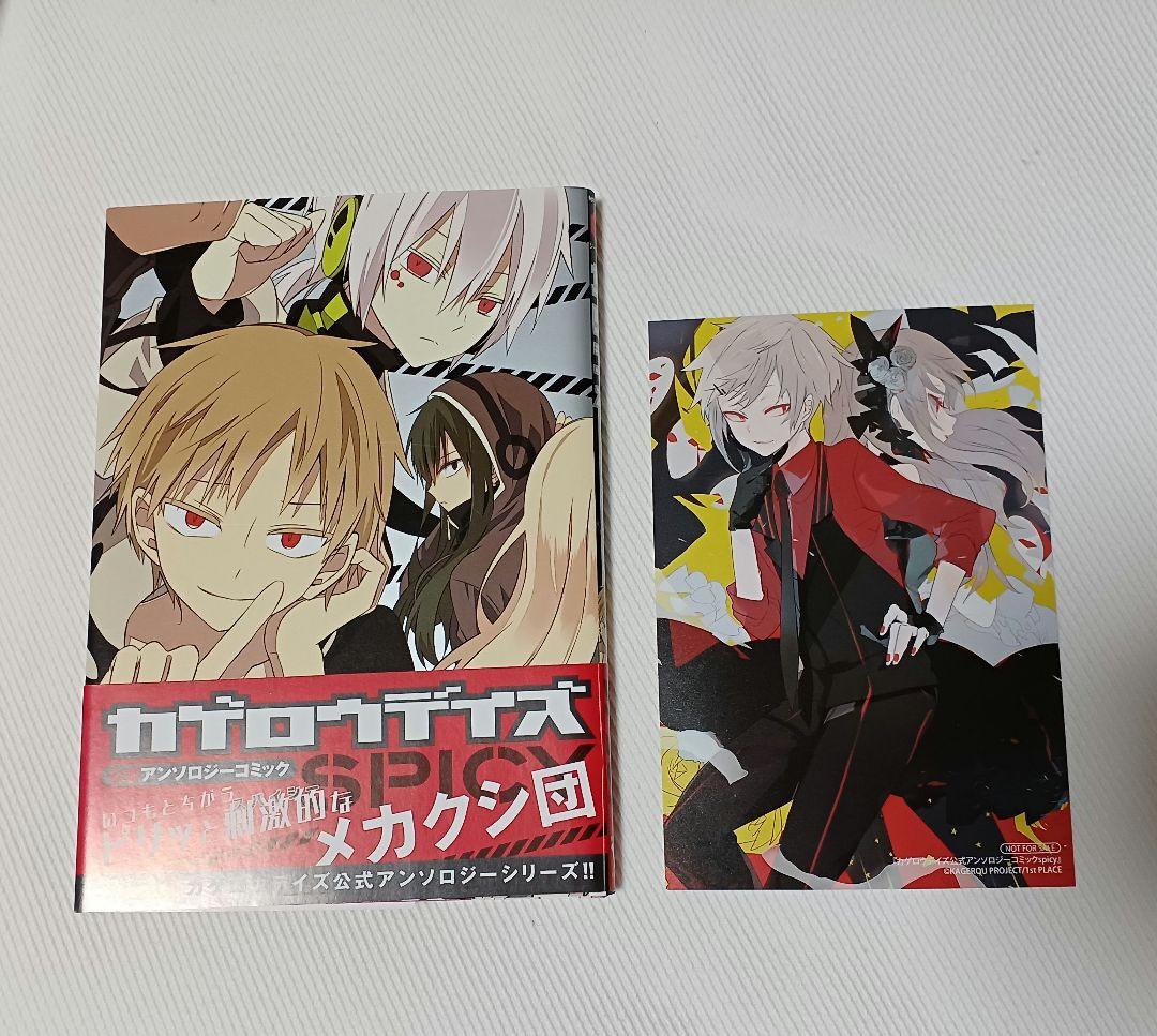 カゲロウデイズ　漫画　ラノベ　小説　全巻セット 36冊