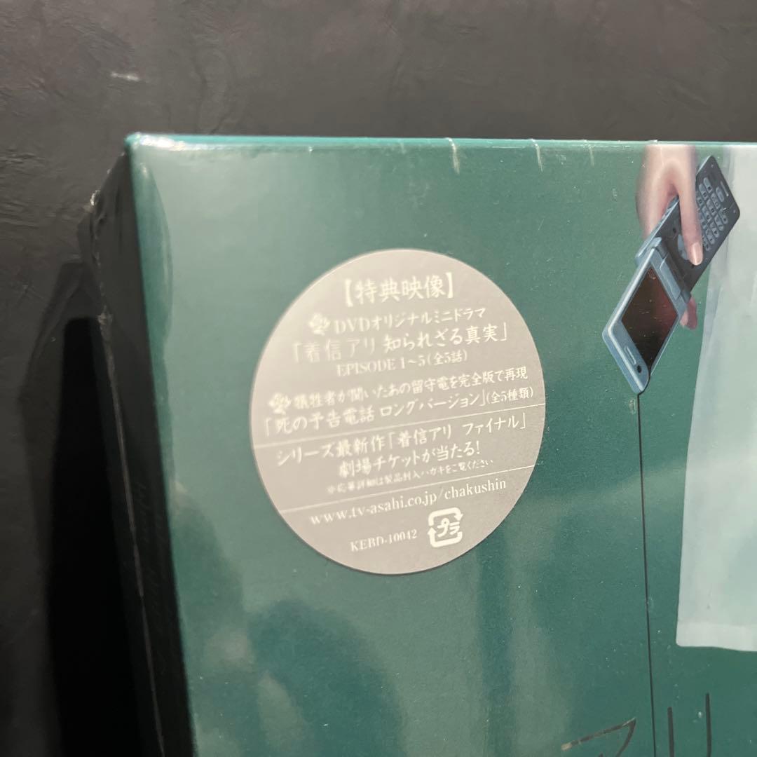 【セル版】着信アリ DVD-BOX〈5枚組〉