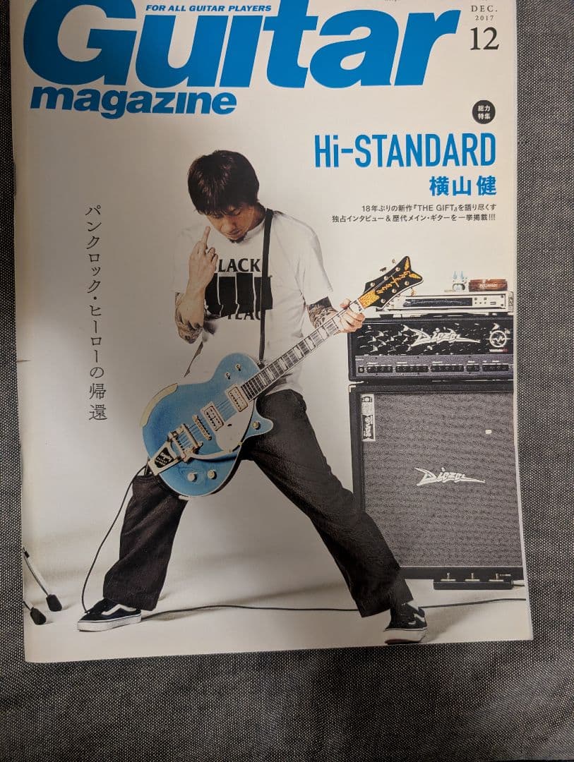 ギターマガジン GUITAR MAGAZINE 横山健ken yokoyama