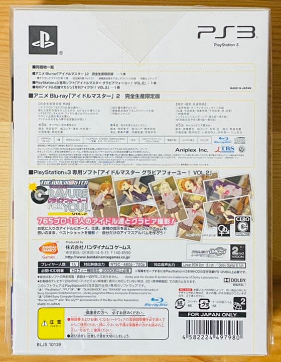 未開封　アイドルマスター アニメ＆G4U!パック VOL.2