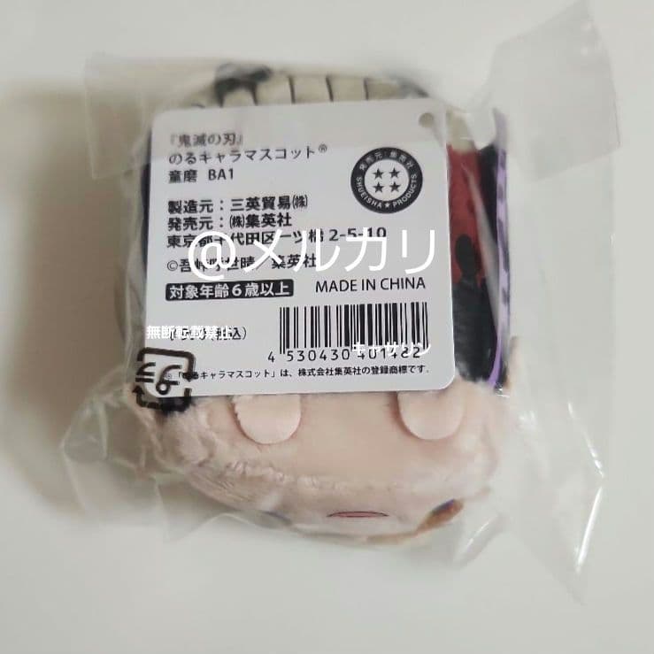 鬼滅の刃　のるキャラ　童磨