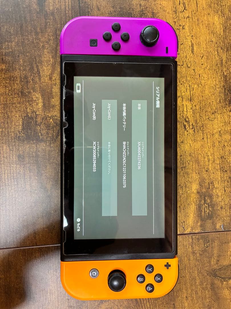 Nintendo Switch 本体 紫オレンジジョイコン32GBSDカード付き