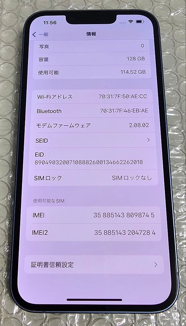 ★純正バッテリー97%★iPhone14 128GB SIMフリー ★8745