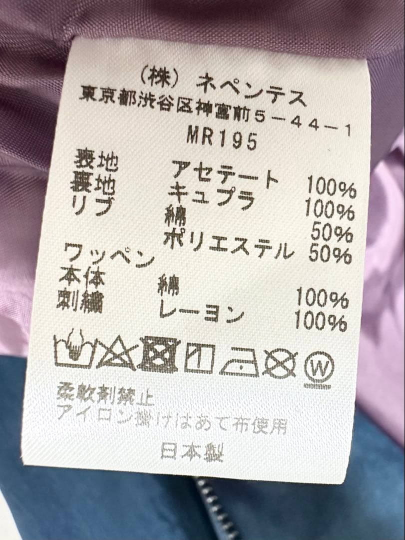 NEEDLES ニードルス Award Jacket ブルー M