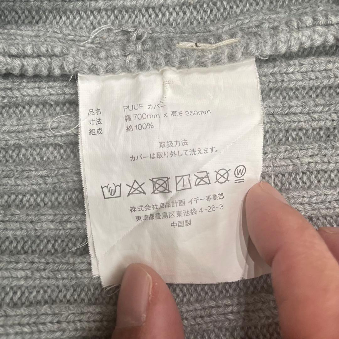 【カバーのみ】IDEE PUUF gray