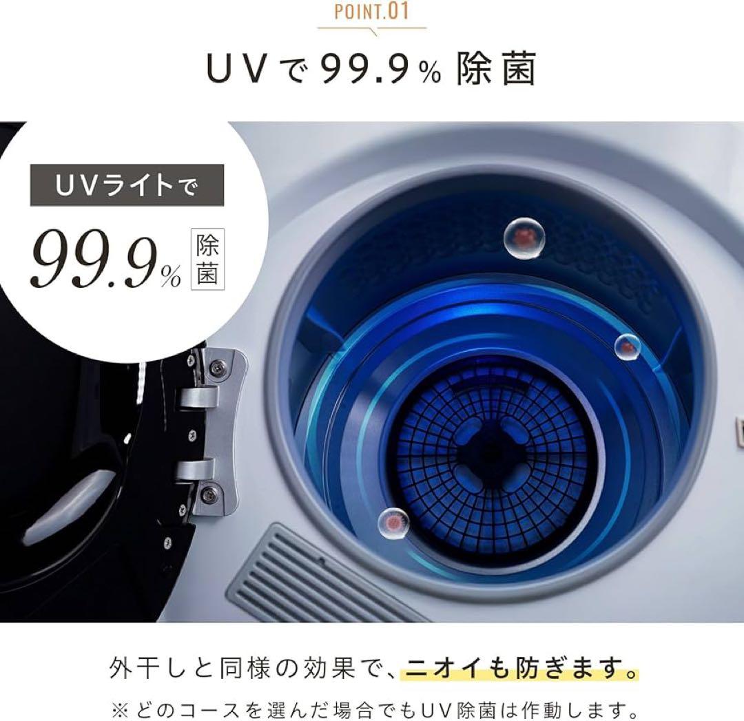 【ほぼ新品】⒌5kg衣類乾燥機