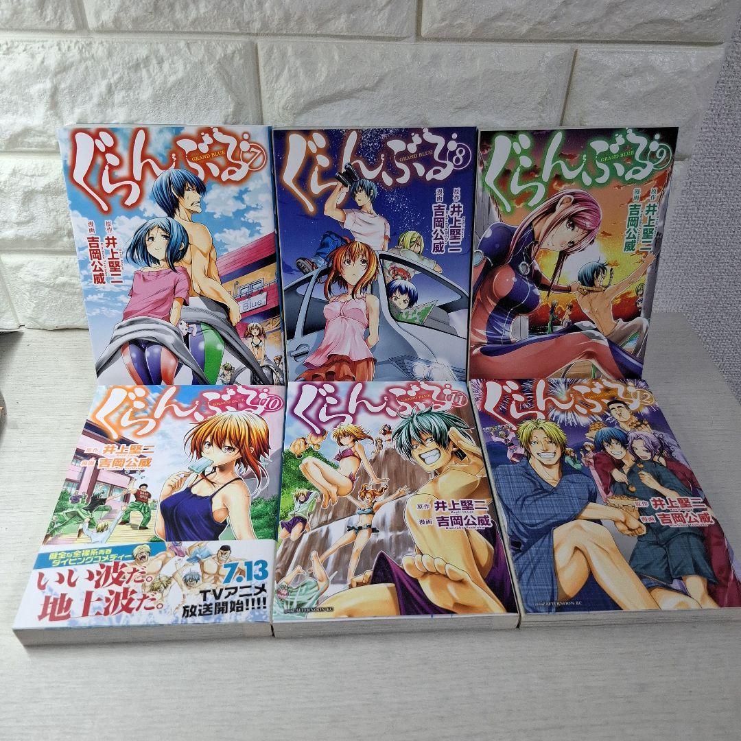 美品　ぐらんぶる　1～19　公式ログブック　計20冊