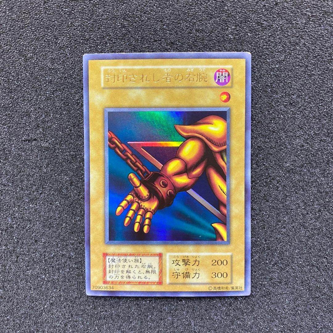 遊戯王　封印されしエクゾディア　初期　ウルトラ　パーツ　セット　まとめ売り