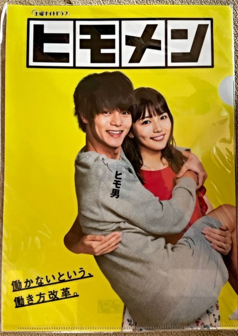 ①ヒモメン BluRay BOX ②　ヒモメン クリアファイル 窪田正孝
