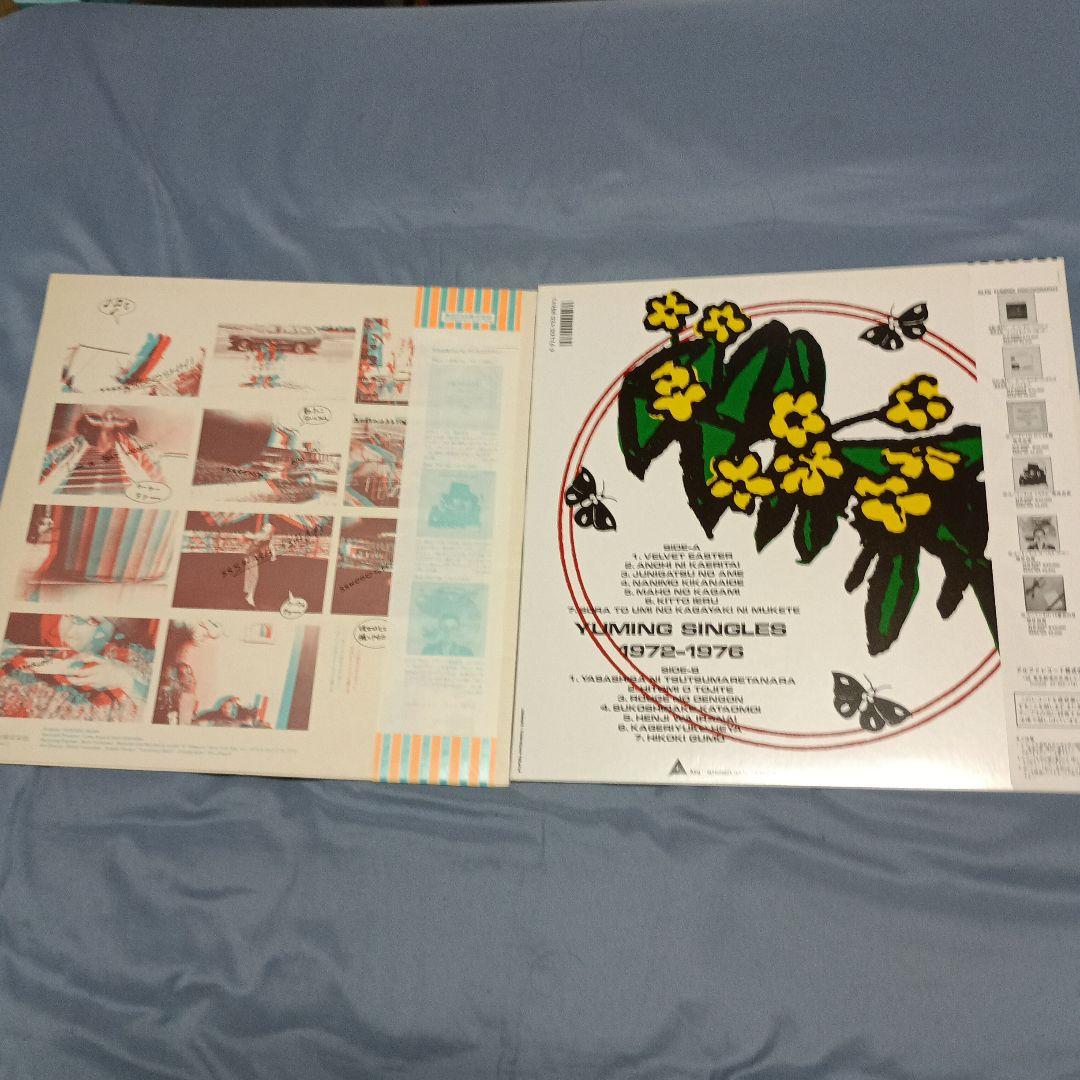 荒井由実 レコードまとめ売り　6タイトルセット