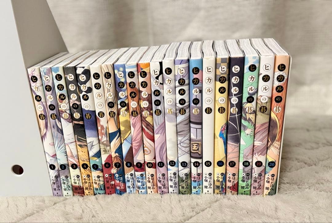 ヒカルの碁 完全版 1〜20巻 全巻セット ほったゆみ 小畑健 集英社