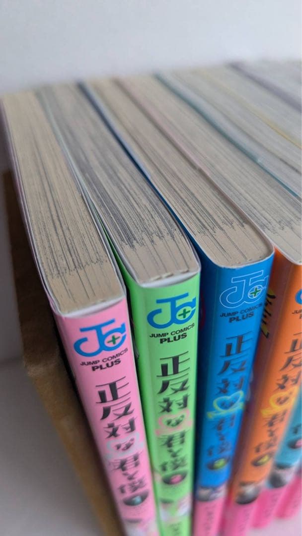 る*読様 正反対な君と僕　全巻　初版7冊　帯多し　小説付