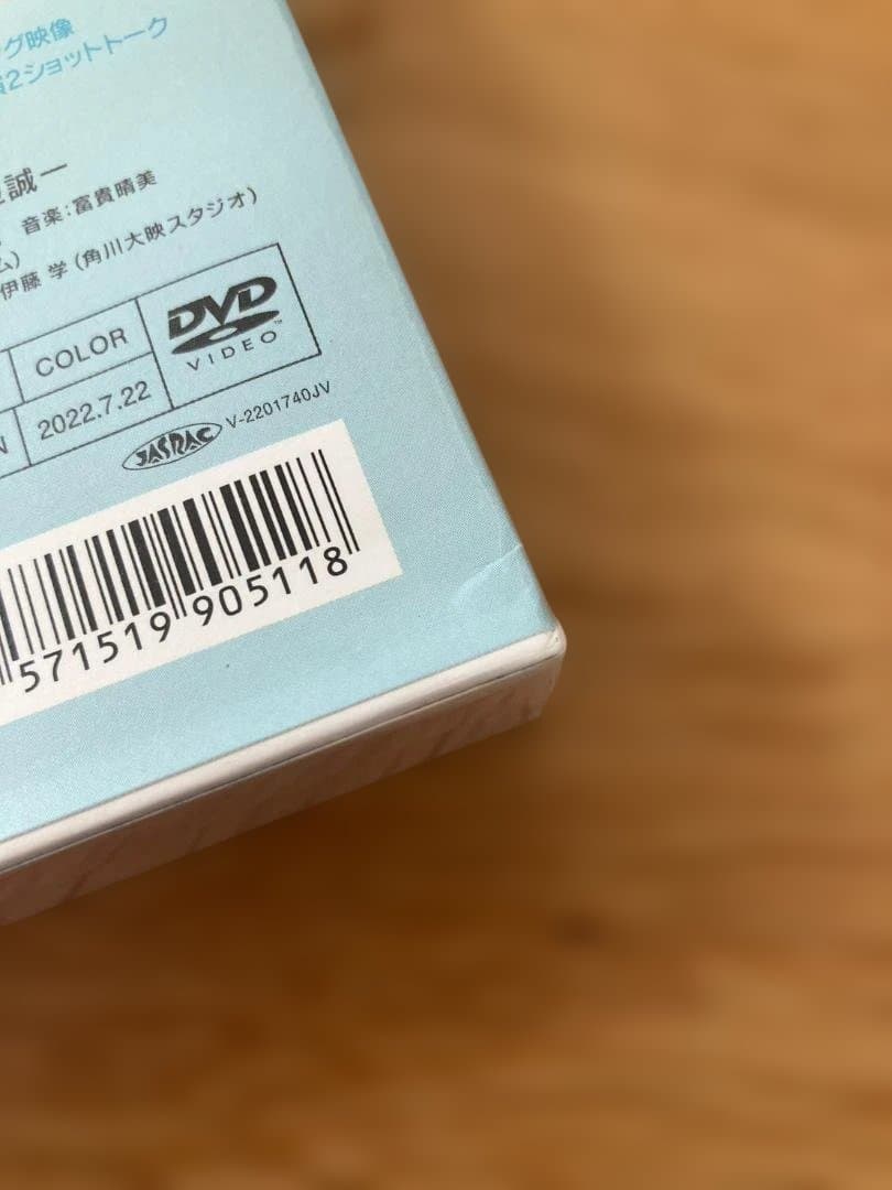 【新品未開封】消えた初恋 DVD-BOX