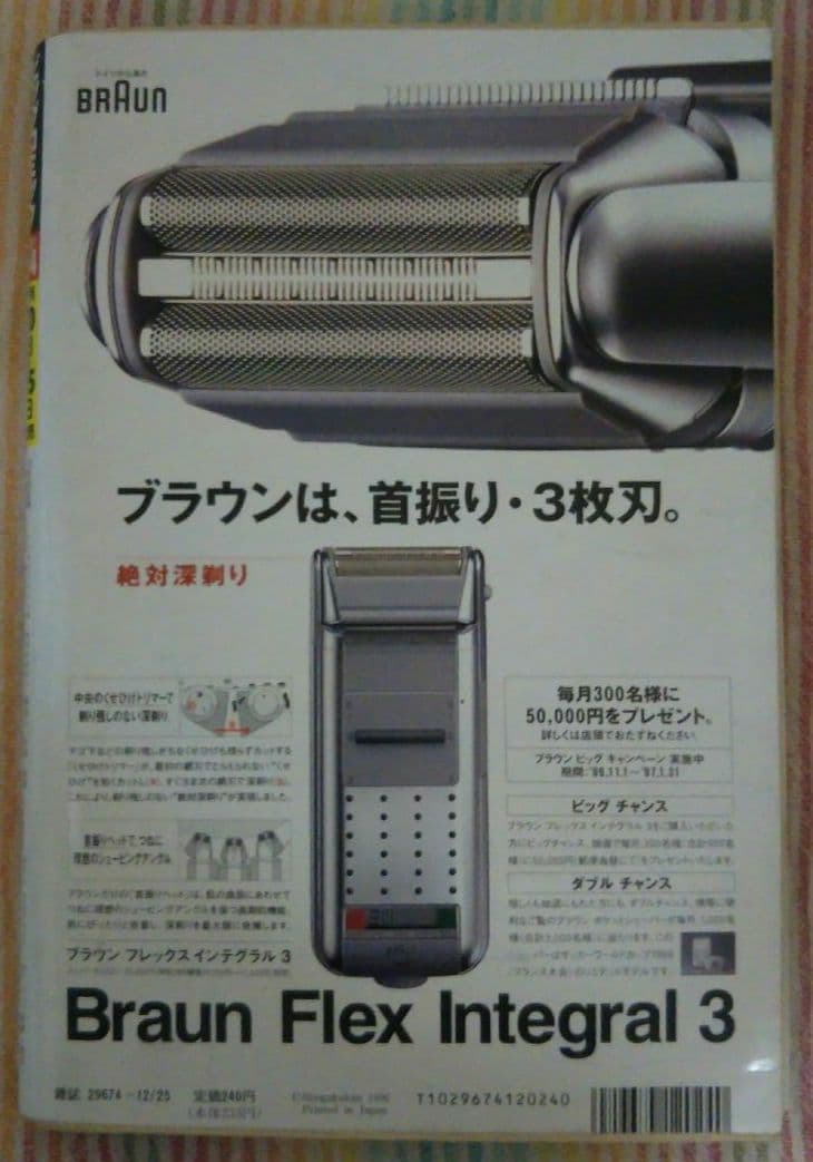 ビッグコミック