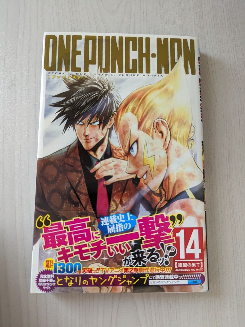 ワンパンマン 1〜22巻＋ヒーロー大全　セット