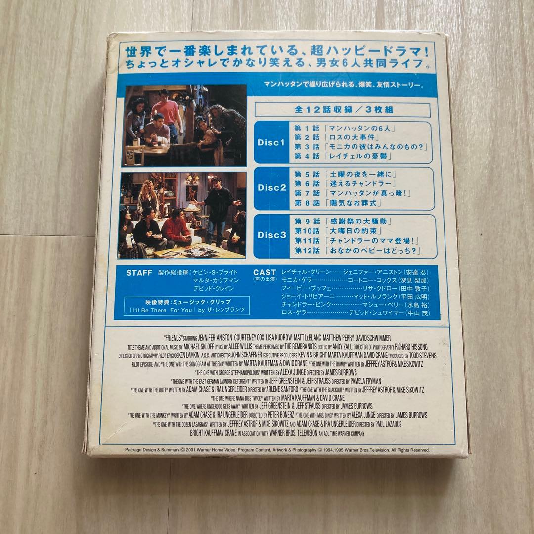 全巻　FRIENDS フレンズ DVDセット