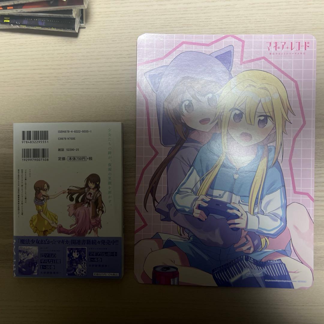 マギアレコード 魔法少女まどか☆マギカ外伝 1から12巻+アンソロジー1巻