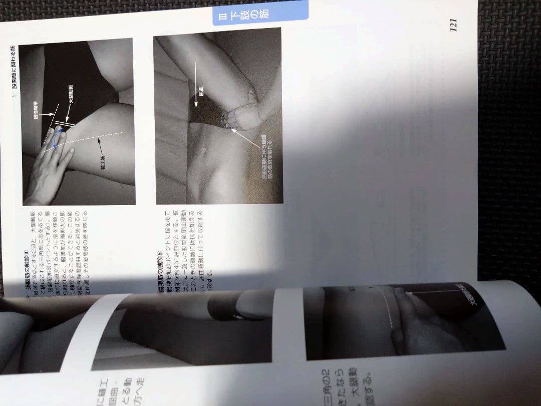 新人　理学療法士　作業療法士　整形外科ナビゲーション　触診技術2冊セット　まとめ