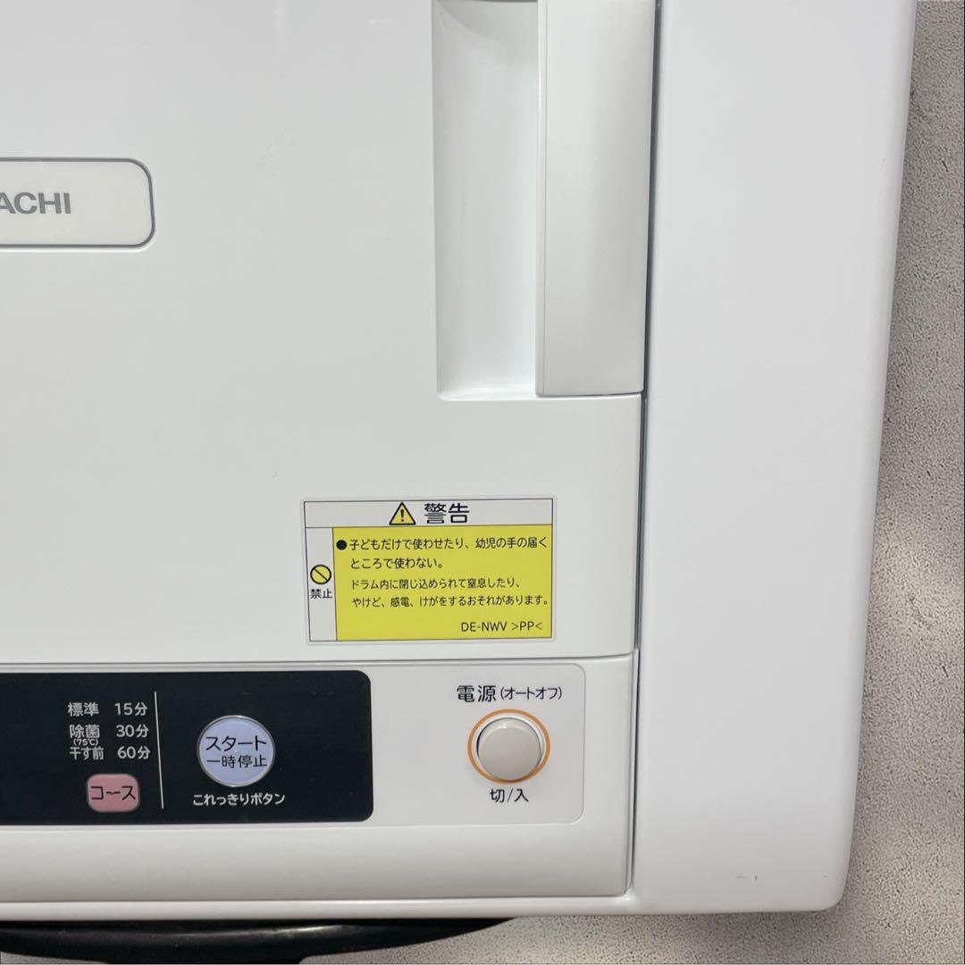 【✨美品✨】HITACHI 電気衣類乾燥機【DE-N40WX】2020年製