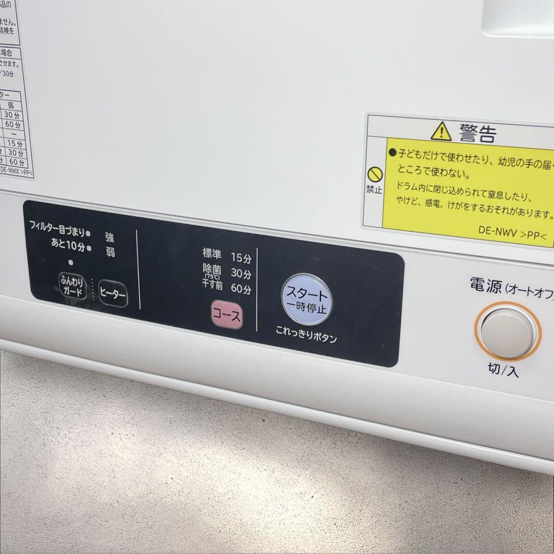 【✨美品✨】HITACHI 電気衣類乾燥機【DE-N40WX】2020年製