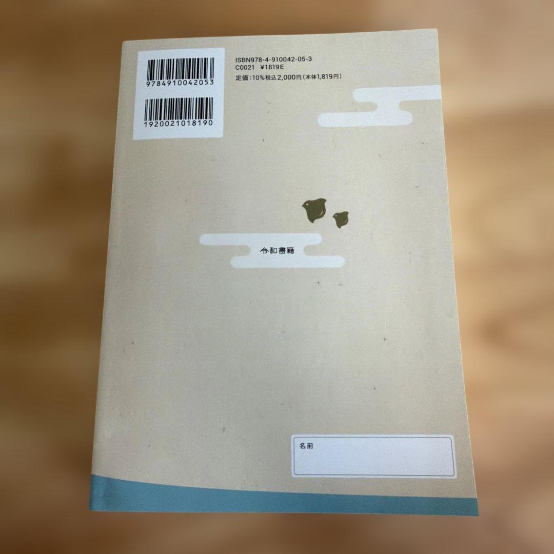 中学歴史教科書（令和書籍）全6冊セット