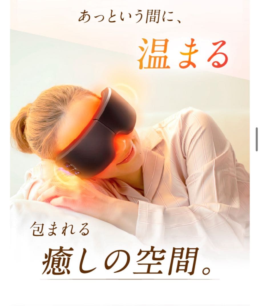 新品⭐︎最新モデル、⭐︎NIPLUX EYE RELAX S アイマスク