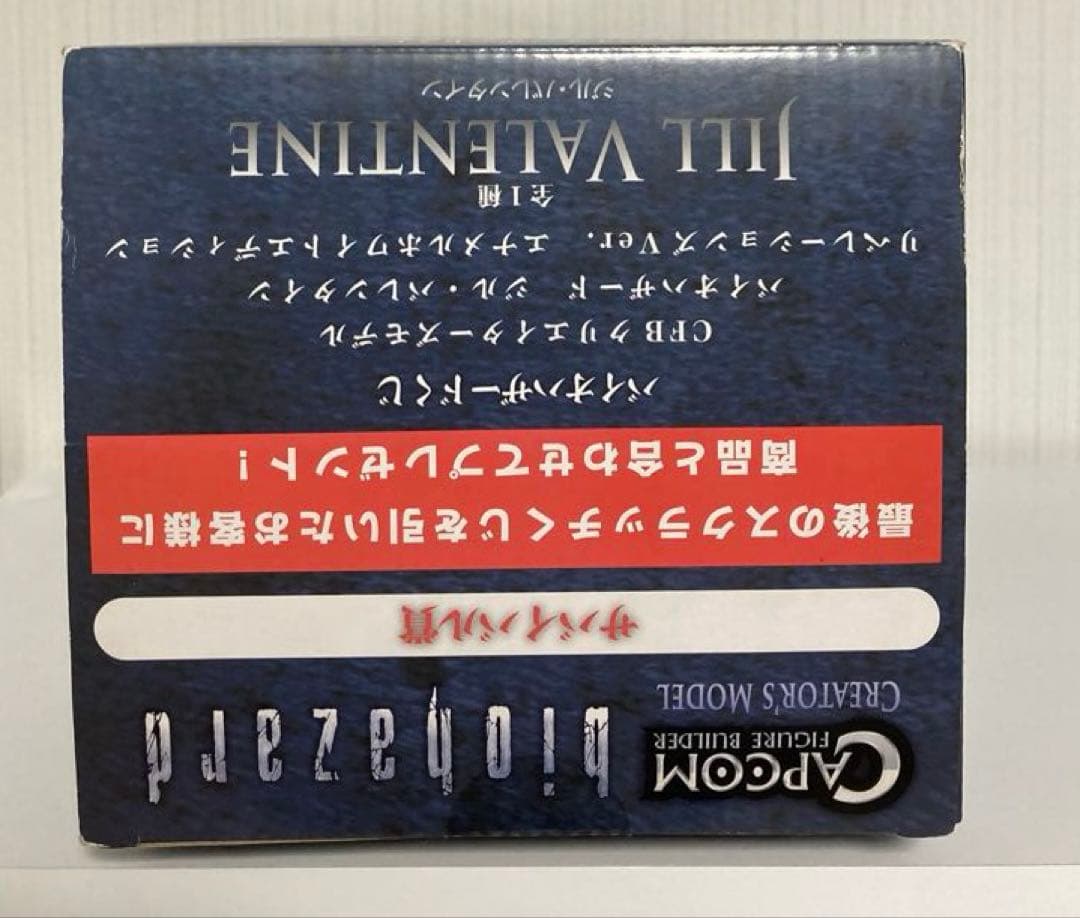 バイオハザード　ジル　バレンタインフィギュア　サバイバル賞　ラストワン　未開封