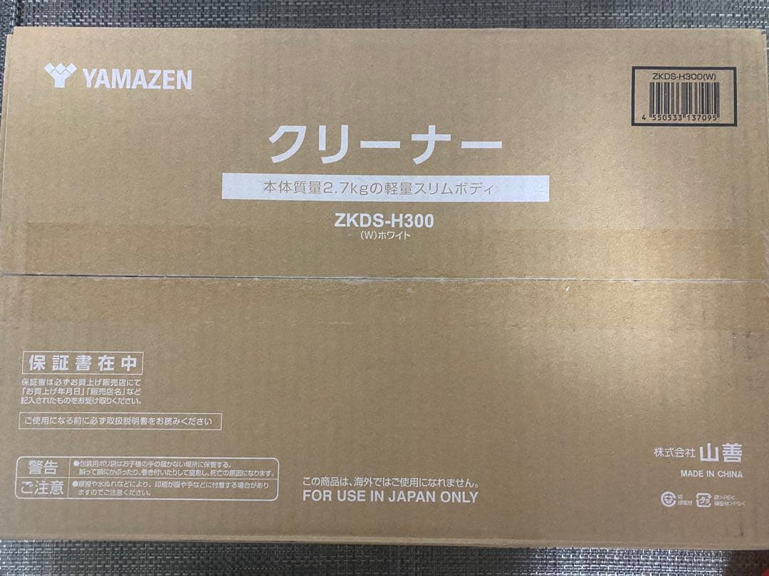 山善 紙パック式 掃除機 ZKDS-H300 YAMAZEN