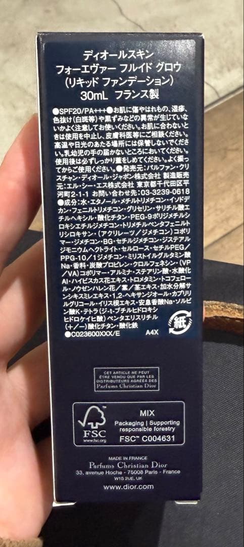 【新品未使用】Dior フォーエバー スキン グロウ 30mL 1N