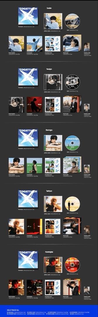 TXT TOGETHER ソロトラック 5形態セット トレカ コンプ